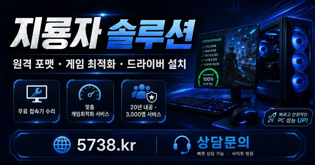 지룡자솔루션 사이트 썸네일